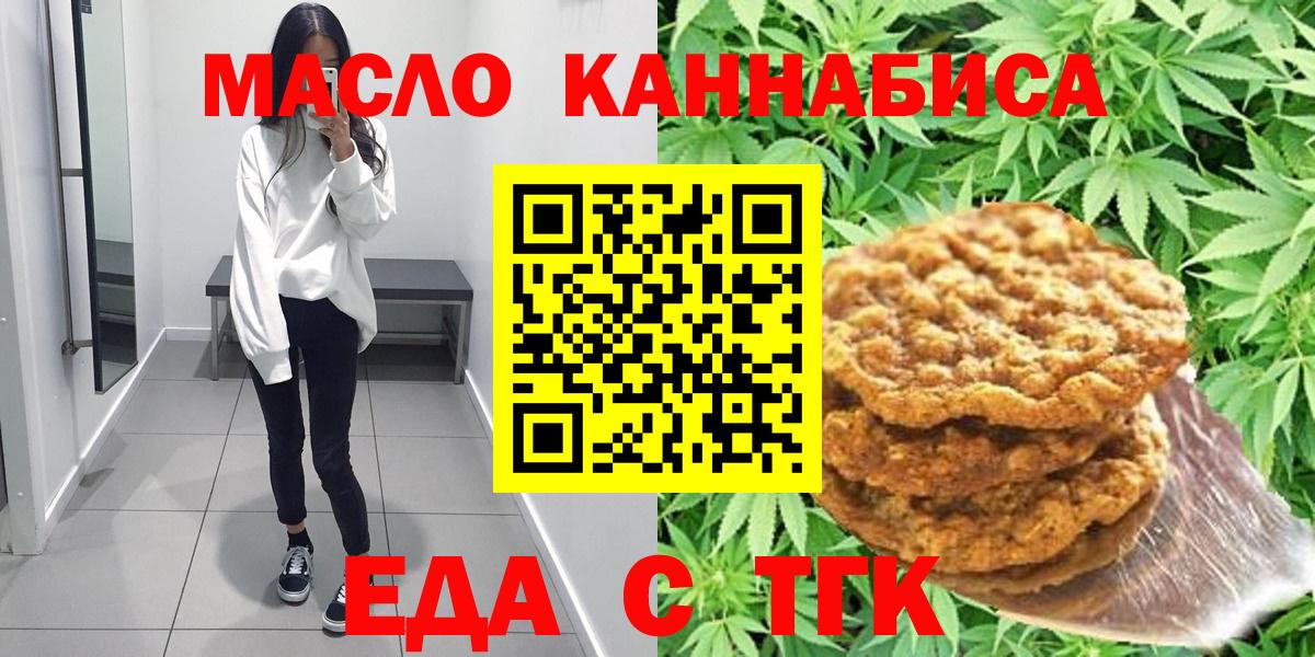 Каменск-Уральский  Cannafood марихуана  Вход с VPN 
