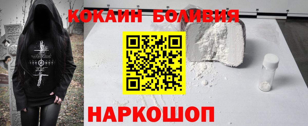 КОКАИН Эквадор  КОКАИН 97%  COCAIN  Каменск-Уральский  Вход с VPN 