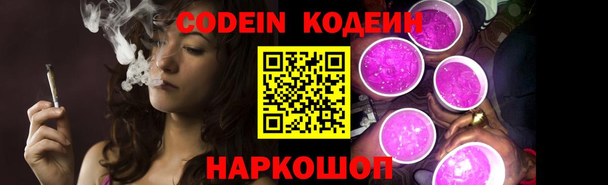 Кодеиновый сироп Lean напиток Lean (лин) Каменск-Уральский