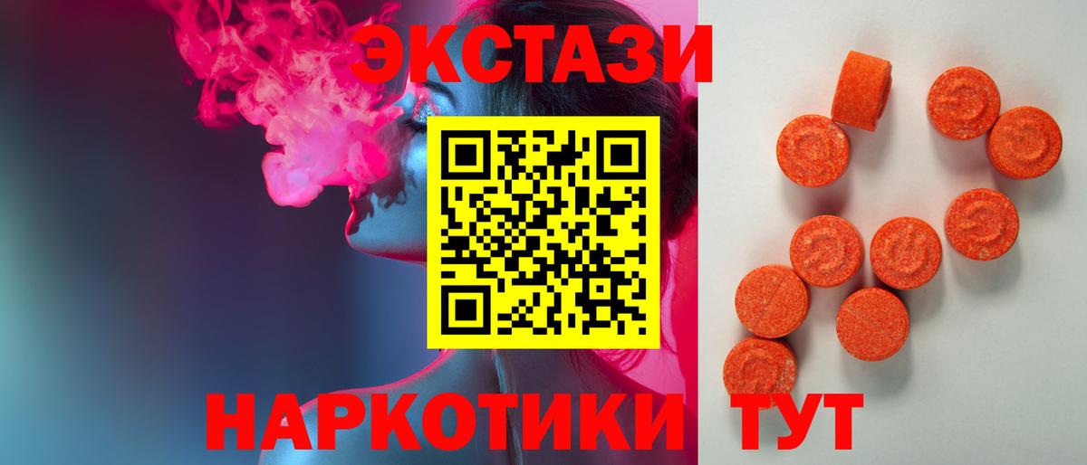 Экстази TESLA Каменск-Уральский