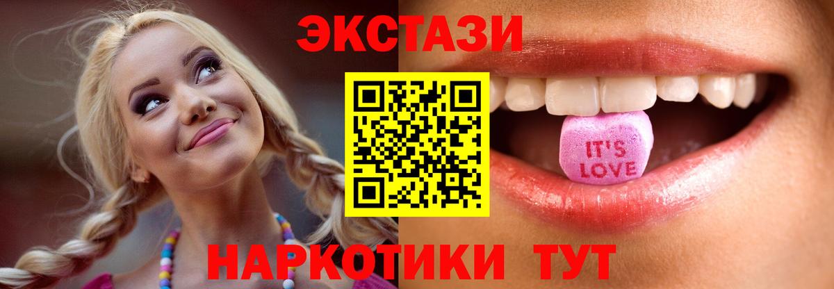 Каменск-Уральский  ЭКСТАЗИ mix  ЭКСТАЗИ  Экстази MDMA  Вход с VPN 