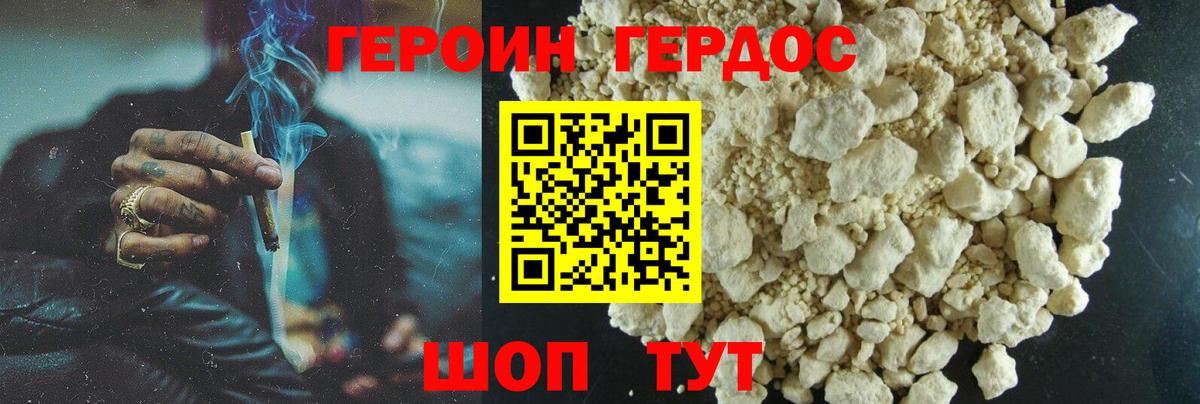 Героин  Вход с VPN  Каменск-Уральский  Героин Афган 