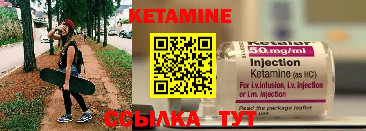 Каменск-Уральский  КЕТАМИН VHQ  Кетамин ketamine  даркнет Telegram  Вход с VPN 