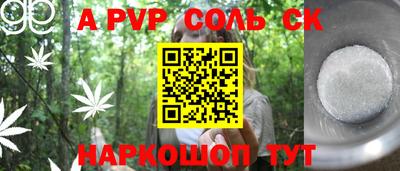 альфа пвп VHQ Кинель