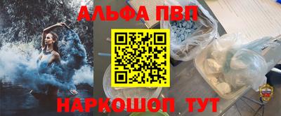 Альфа ПВП Кингисепп