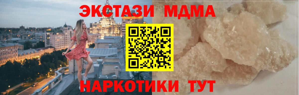 МДМА  МДМА VHQ  Вход с VPN  Каменск-Уральский 
