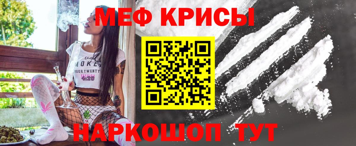 Каменск-Уральский  Меф  МЯУ-МЯУ кристаллы  Вход с VPN  Мефедрон mephedrone  Меф 
