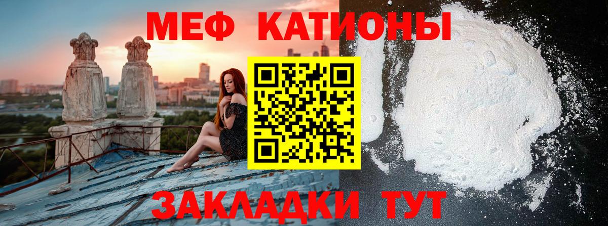 МЕФ кристаллы Каменск-Уральский