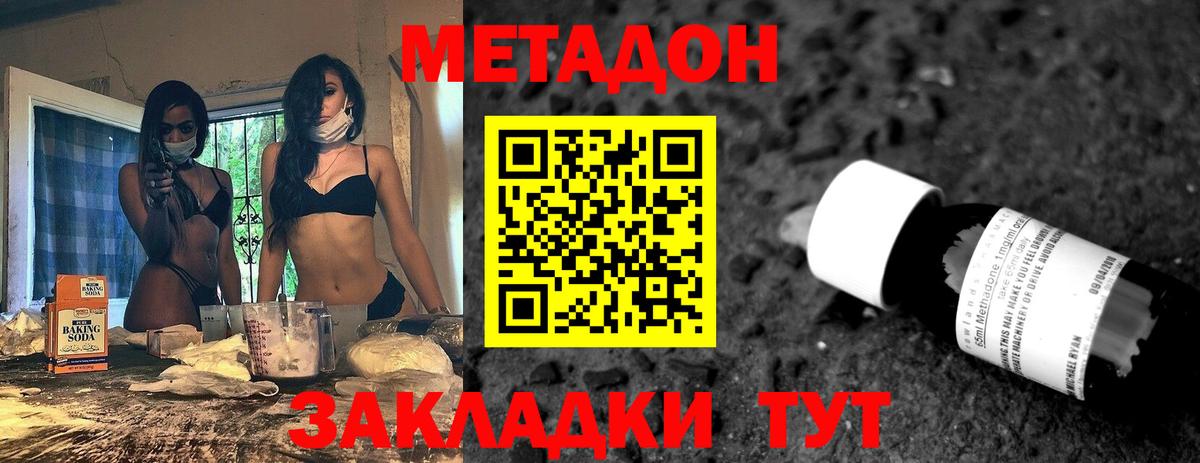 Метадон VHQ  MEGA вход  Каменск-Уральский  Вход с VPN 
