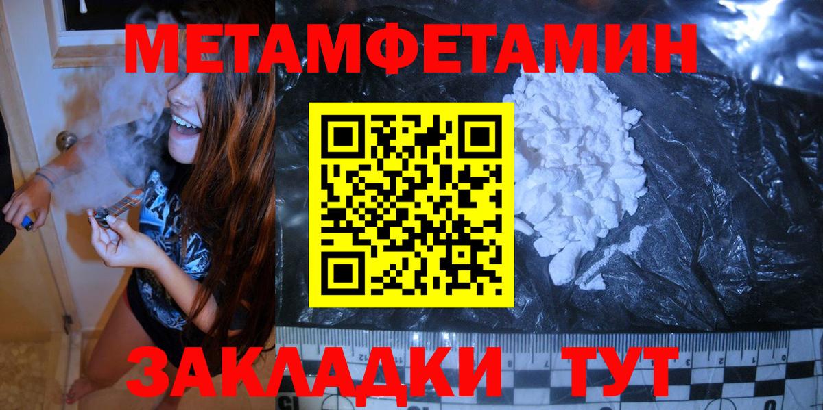 МЕТАМФЕТАМИН Methamphetamine Каменск-Уральский