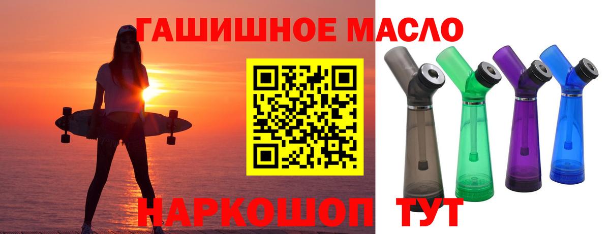 ТГК вейп с тгк  Вход с VPN  ТГК концентрат  Каменск-Уральский 